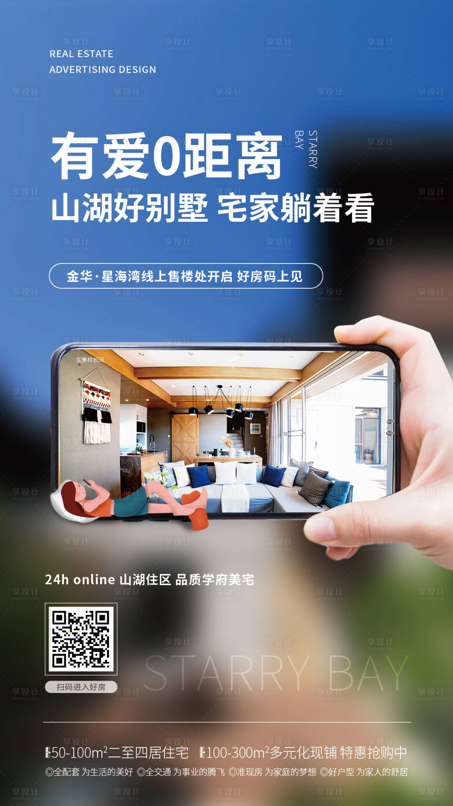 源文件下載【享設計】搜索編號：47380016559154449【線上看房】