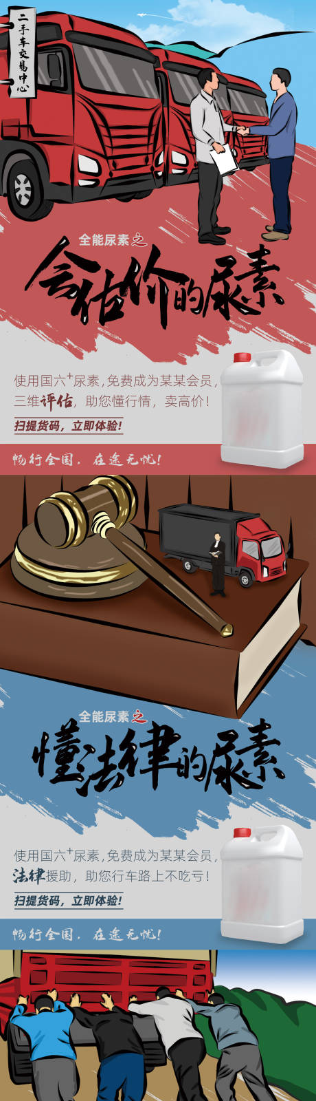 源文件下載【享設計】搜索編號：55480016894873373【繪畫風場景產品海報】