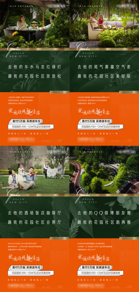 源文件下載【享設(shè)計(jì)】搜索編號(hào)：83660016408711284【園區(qū)賣(mài)點(diǎn)系列海報(bào)】