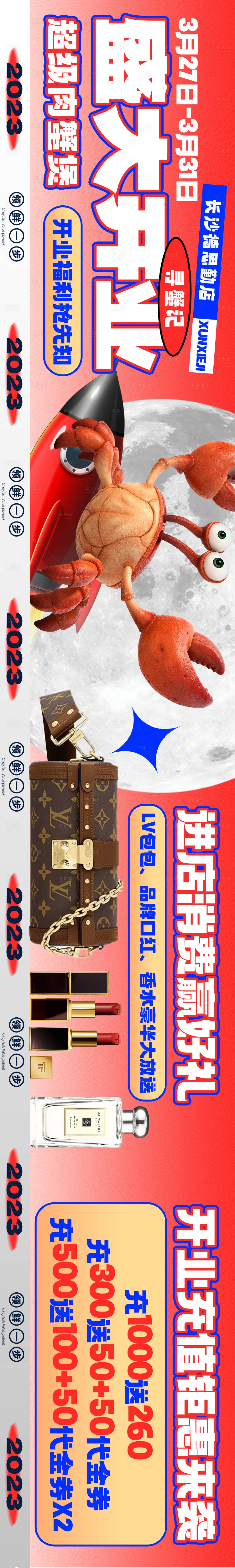 源文件下載【享設計】搜索編號：34820016845286234【活動主圖】