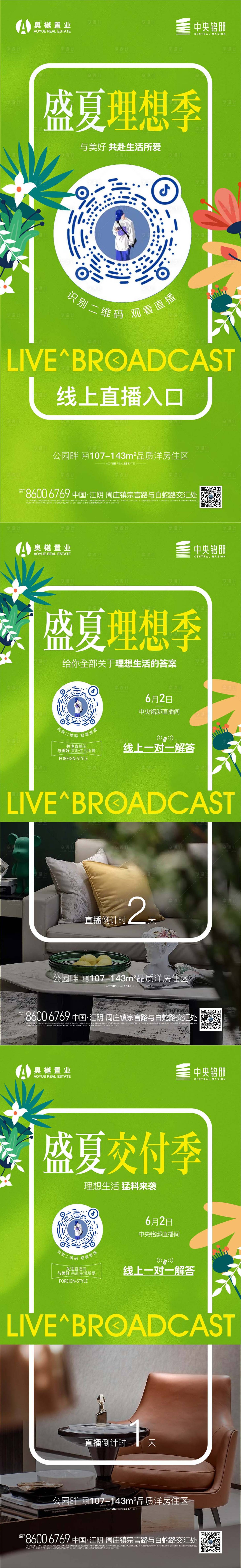 源文件下载【享设计】搜索编号：87070016930701682【线上直播】