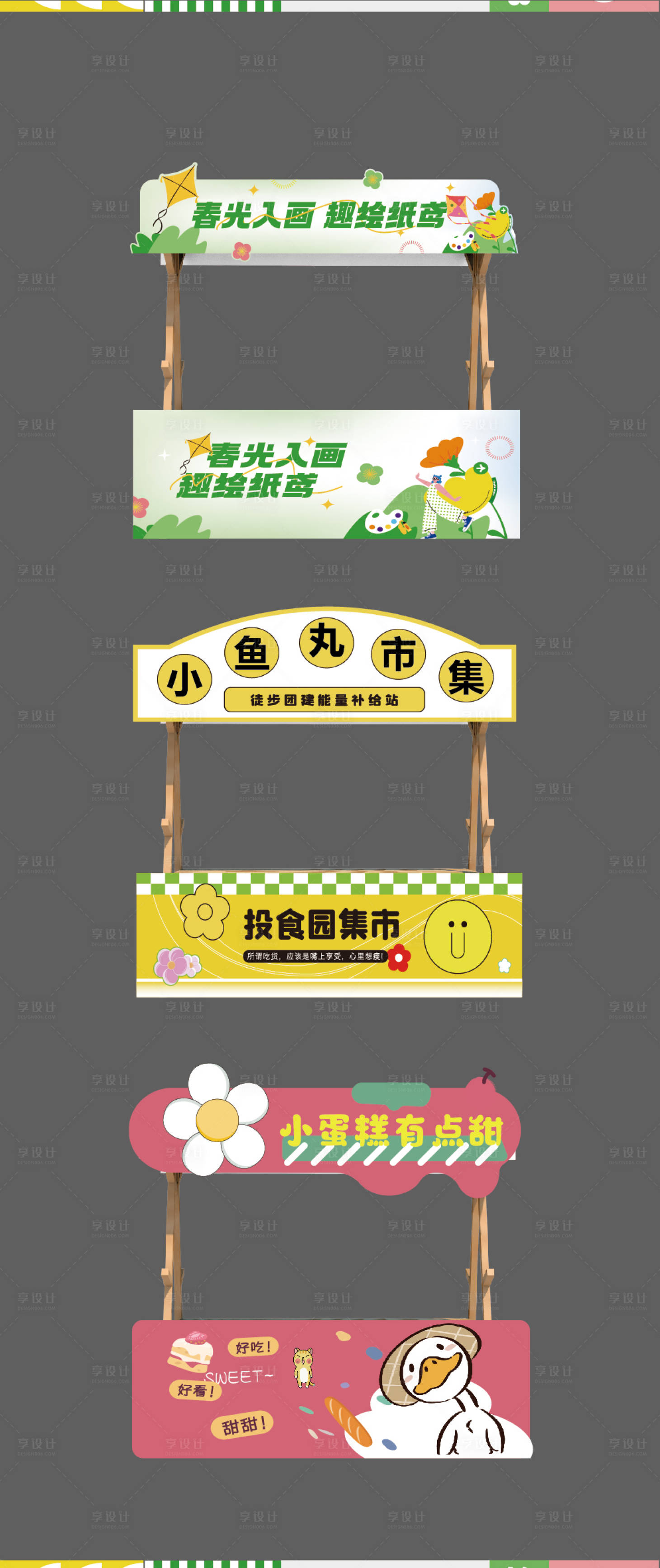 源文件下載【享設計】搜索編號：89690016784503205【露營  】