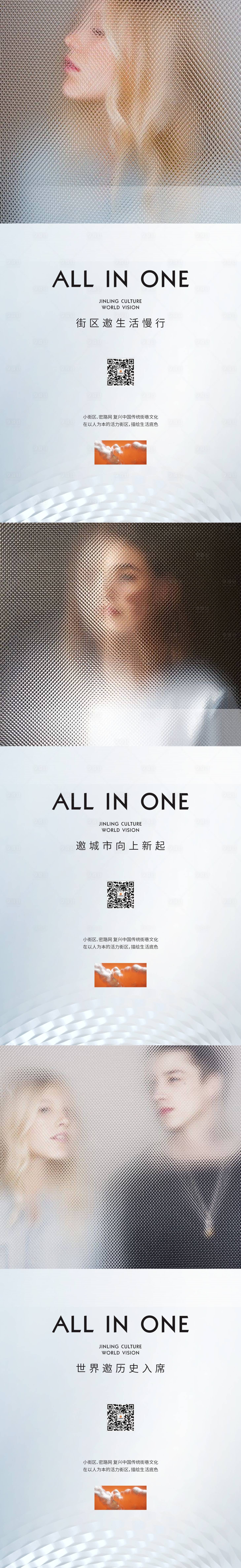 源文件下载【艺术街区价值点系列海报】编号：42780016886893645