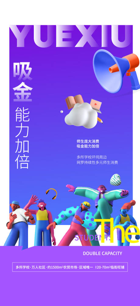 源文件下载【商铺价值点海报】编号：51350017025938932
