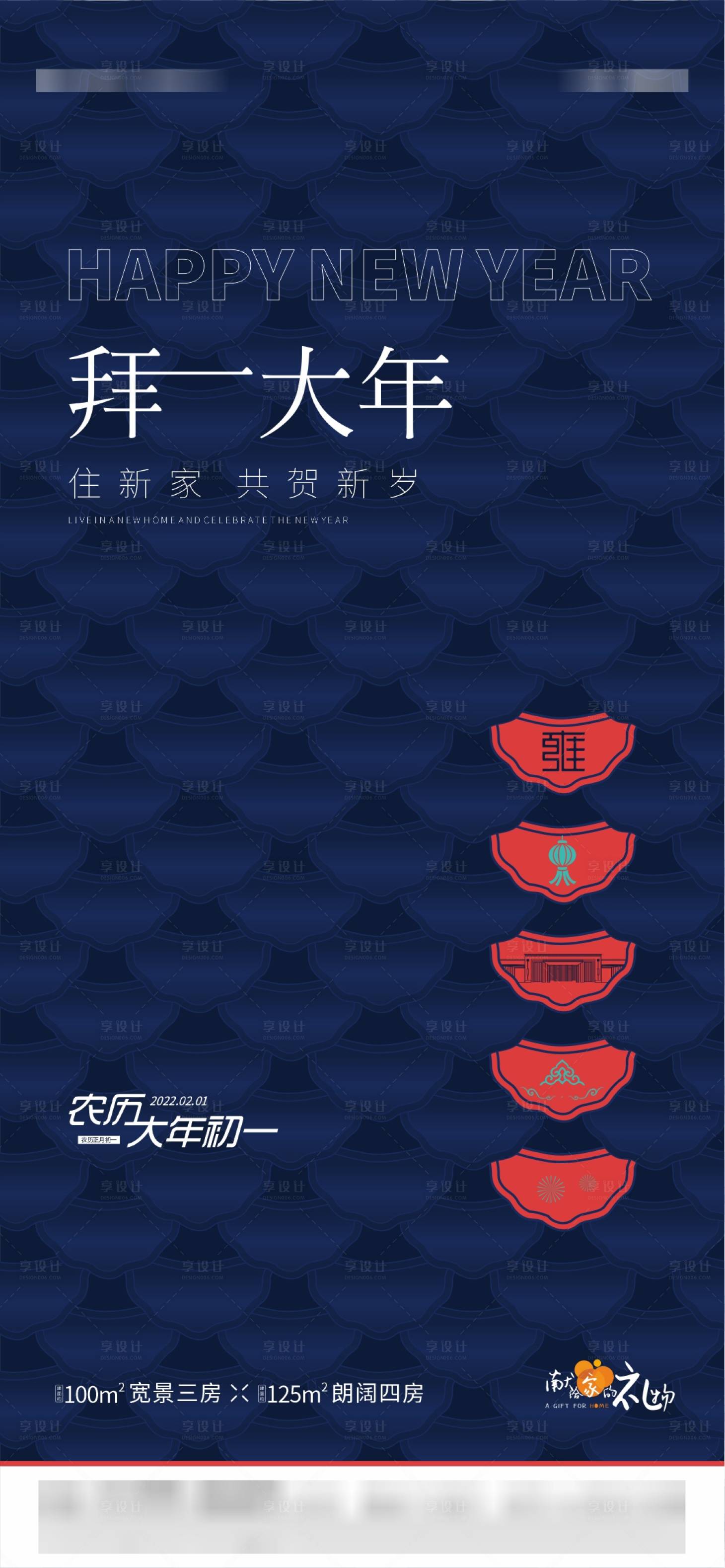 源文件下载【中式新年海报】编号：88840016865931230