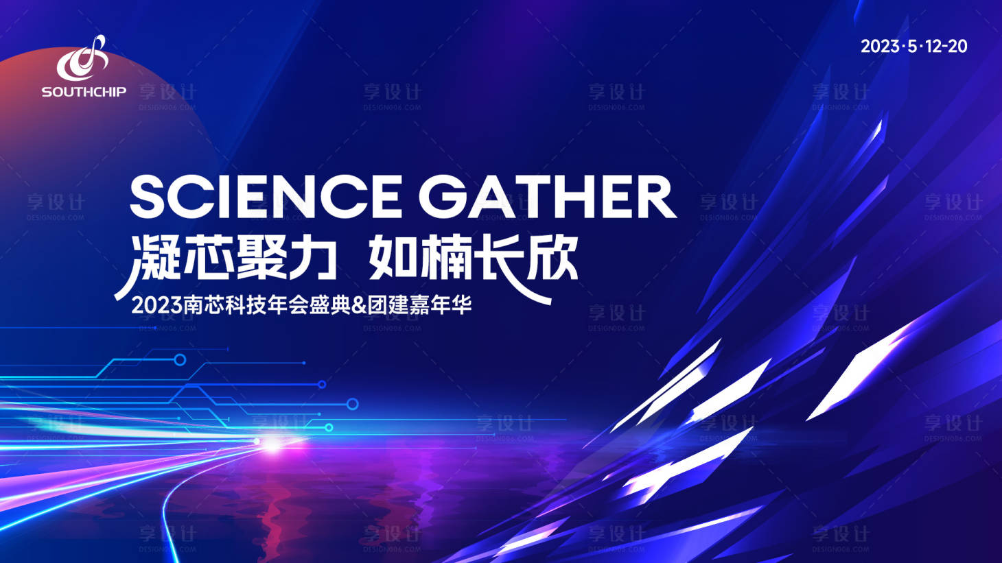 源文件下载【半导体科技主视觉】编号：47740016781739592