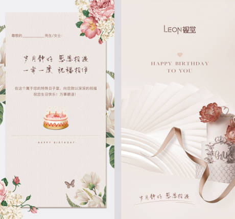 生日卡片 