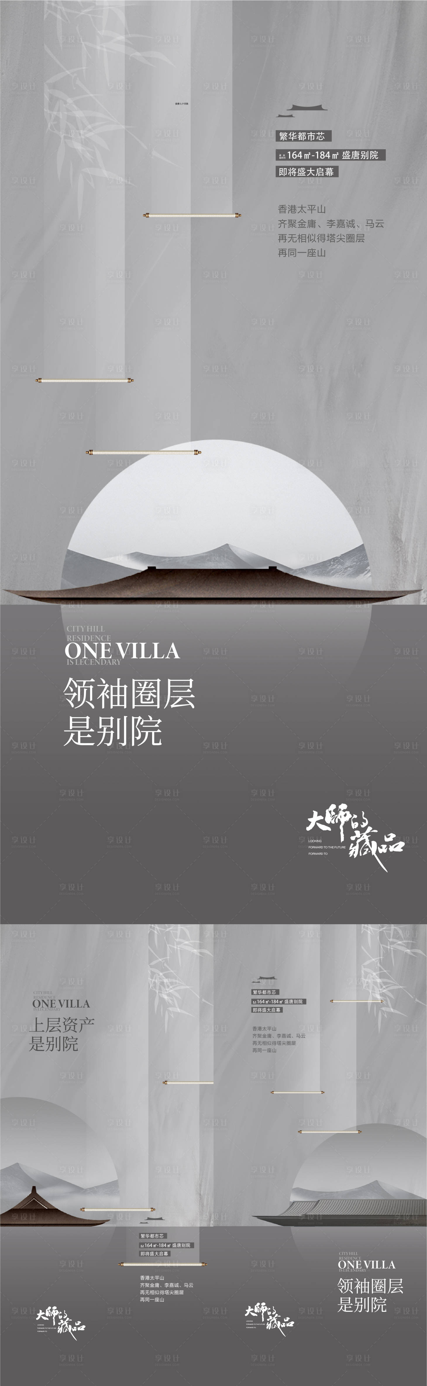 源文件下載【新中式地產灰色入市海報】編號：20750016996733697