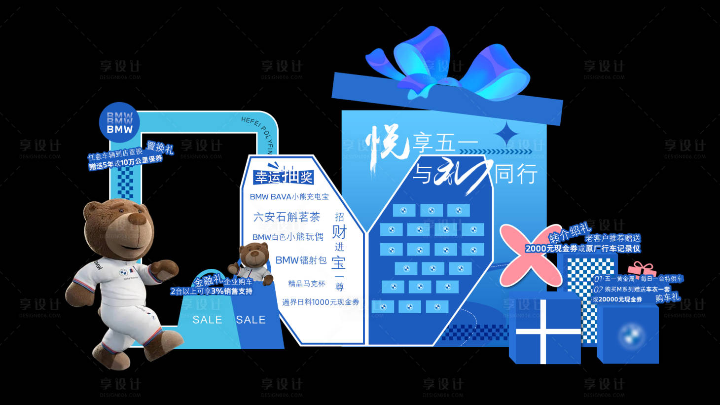 源文件下載【享設(shè)計(jì)】搜索編號(hào)：52710016523938724【汽車51活動(dòng)背景板】