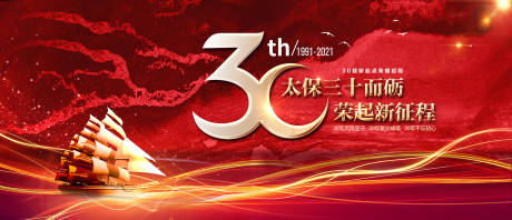 源文件下载【年会活动背景板】编号：48470016488879417