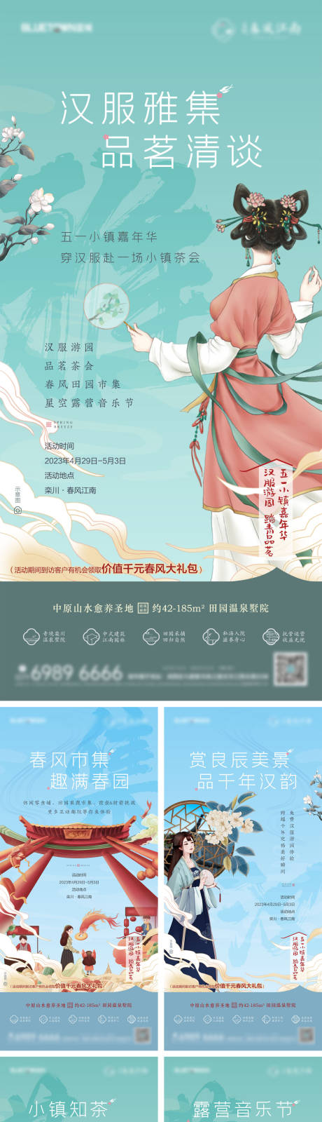 源文件下載【享設計】搜索編號：43060016532034585【五一活動系列海報】