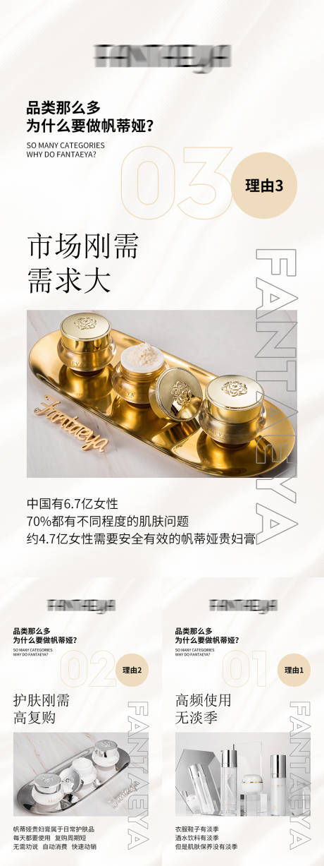 源文件下载【产品买点海报】编号：14500016818734010