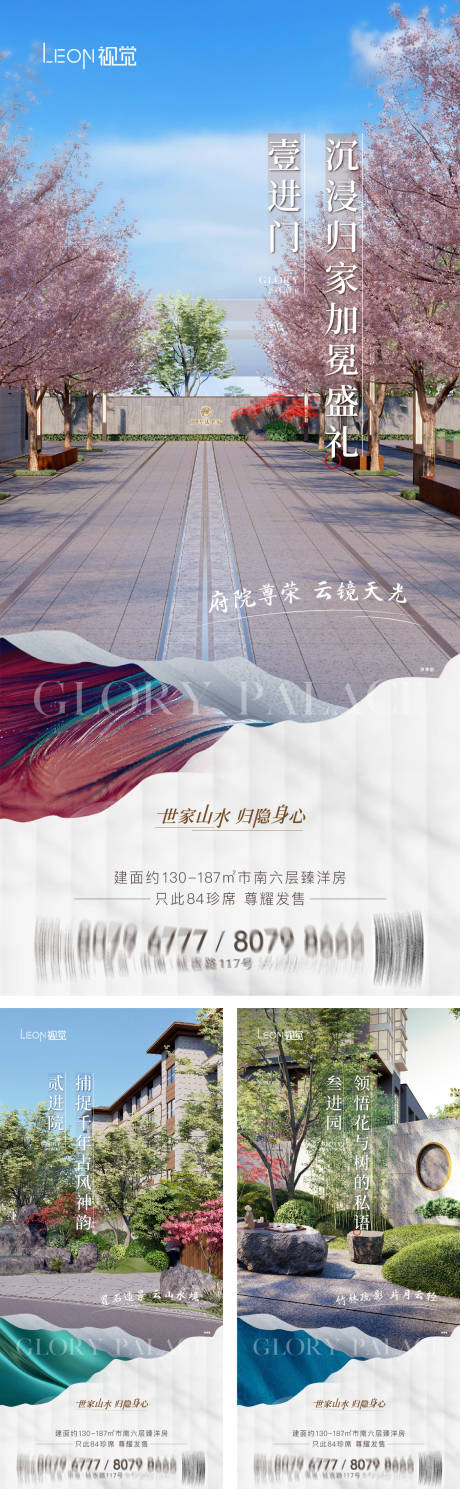 源文件下載【園林景觀價值點海報】編號：26570016449698987