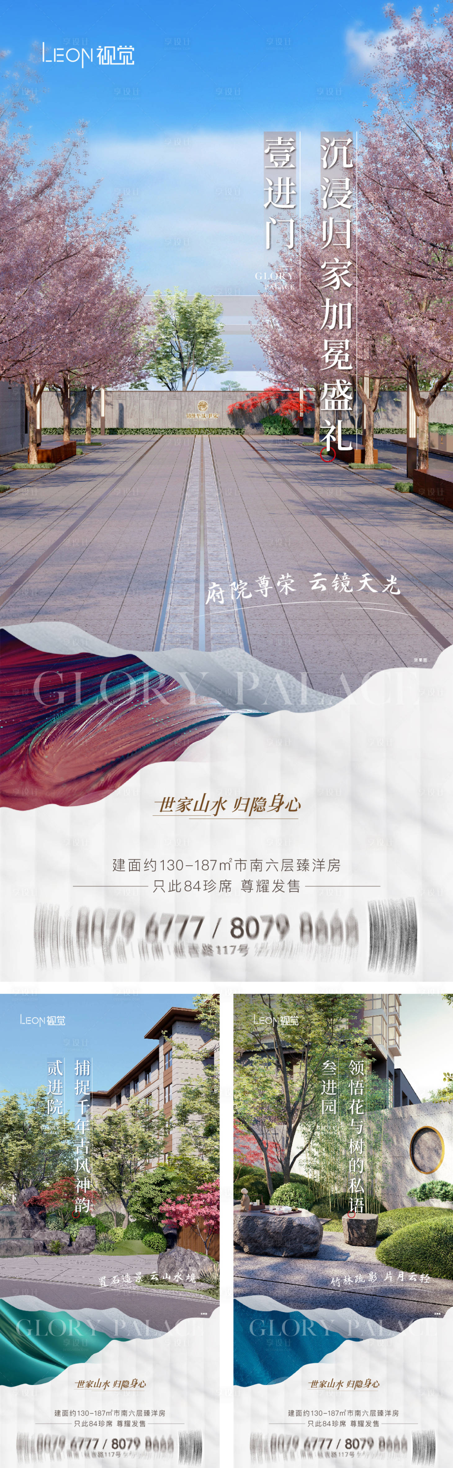 源文件下載【享設計】搜索編號：26570016449698987【園林景觀價值點海報】