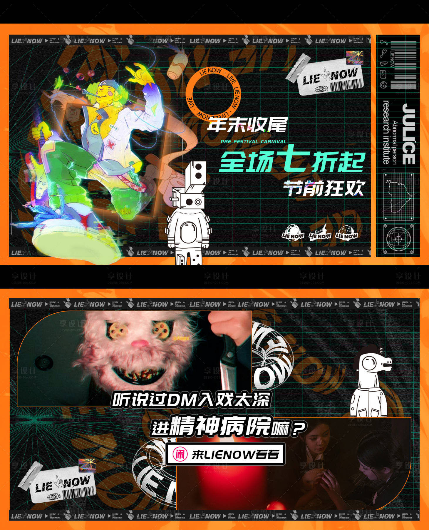 源文件下載【享設計】搜索編號：97920016528157712【劇本殺海報】