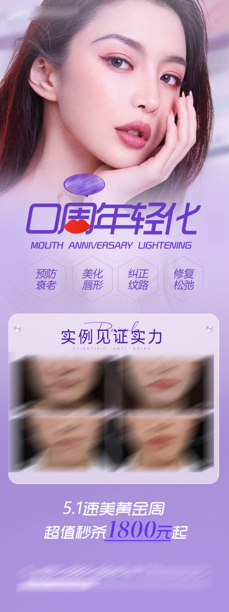 源文件下載【口周年輕化】編號：52970016689107998