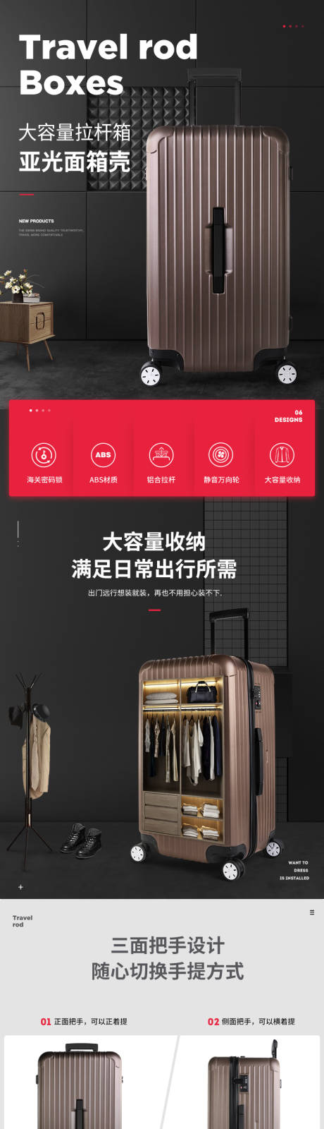 源文件下载【拉杆箱行李箱详情页】编号：19770016490499068