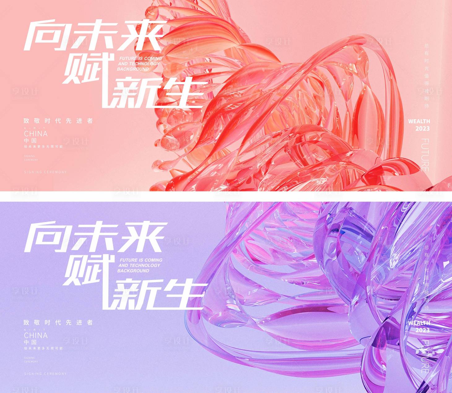 源文件下载【享设计】搜索编号：46130016811203032【企业医美】