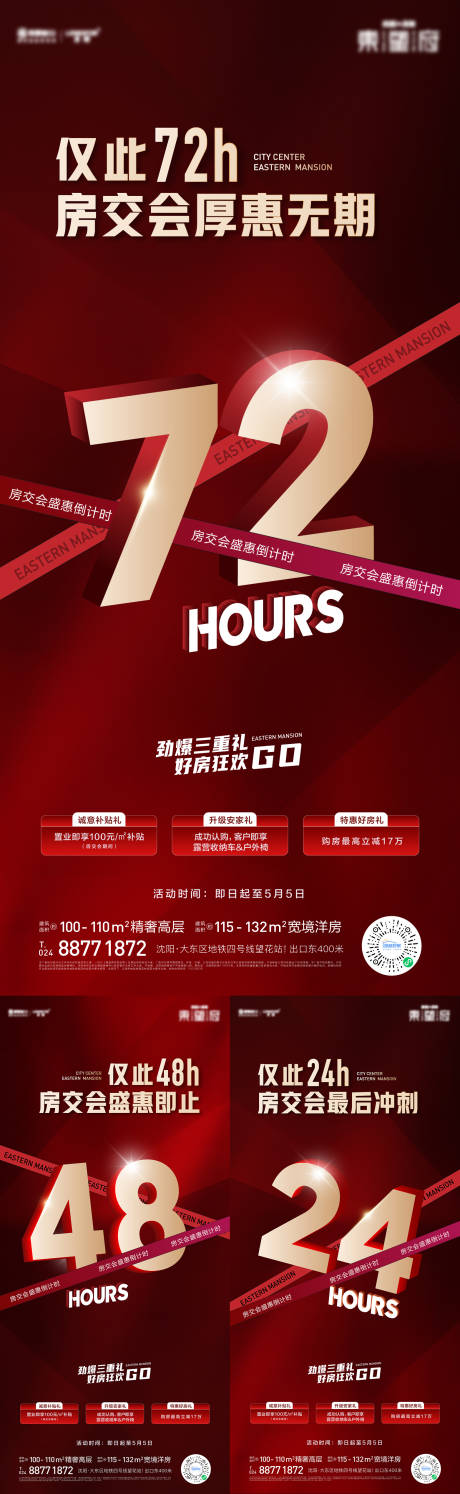 源文件下载【享设计】搜索编号：45360016441489340【房交会优惠倒计时】