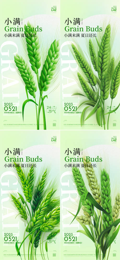 源文件下載【享設(shè)計】搜索編號：84070016632408135【小滿海報芒種海報】