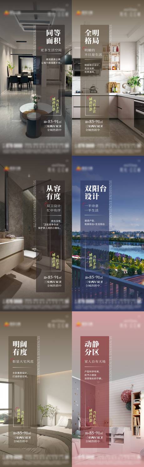 源文件下载【地产户型价值点单图】编号：48150017030758934
