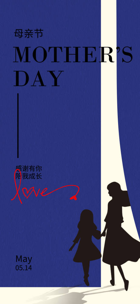 源文件下載【享設計】搜索編號：48720016617944195【母親節海報】