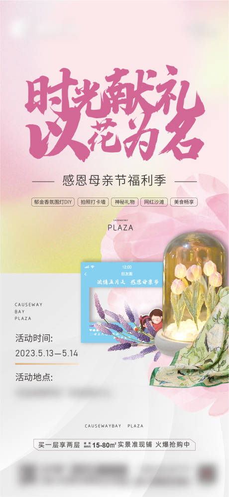 源文件下载【享设计】搜索编号：98630016626224244【单图】