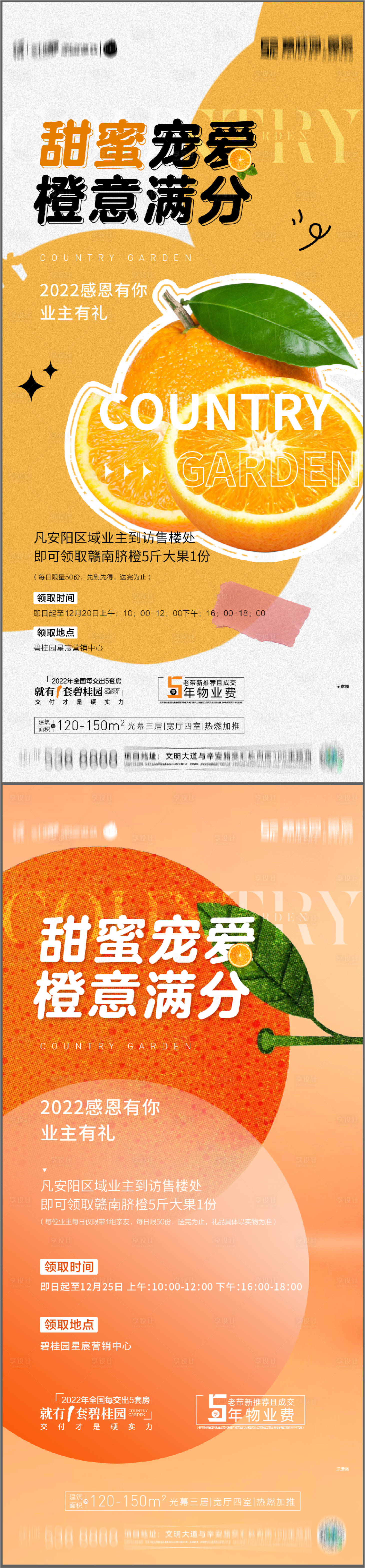 源文件下載【享設計】搜索編號：92440016628317820【到訪有禮】