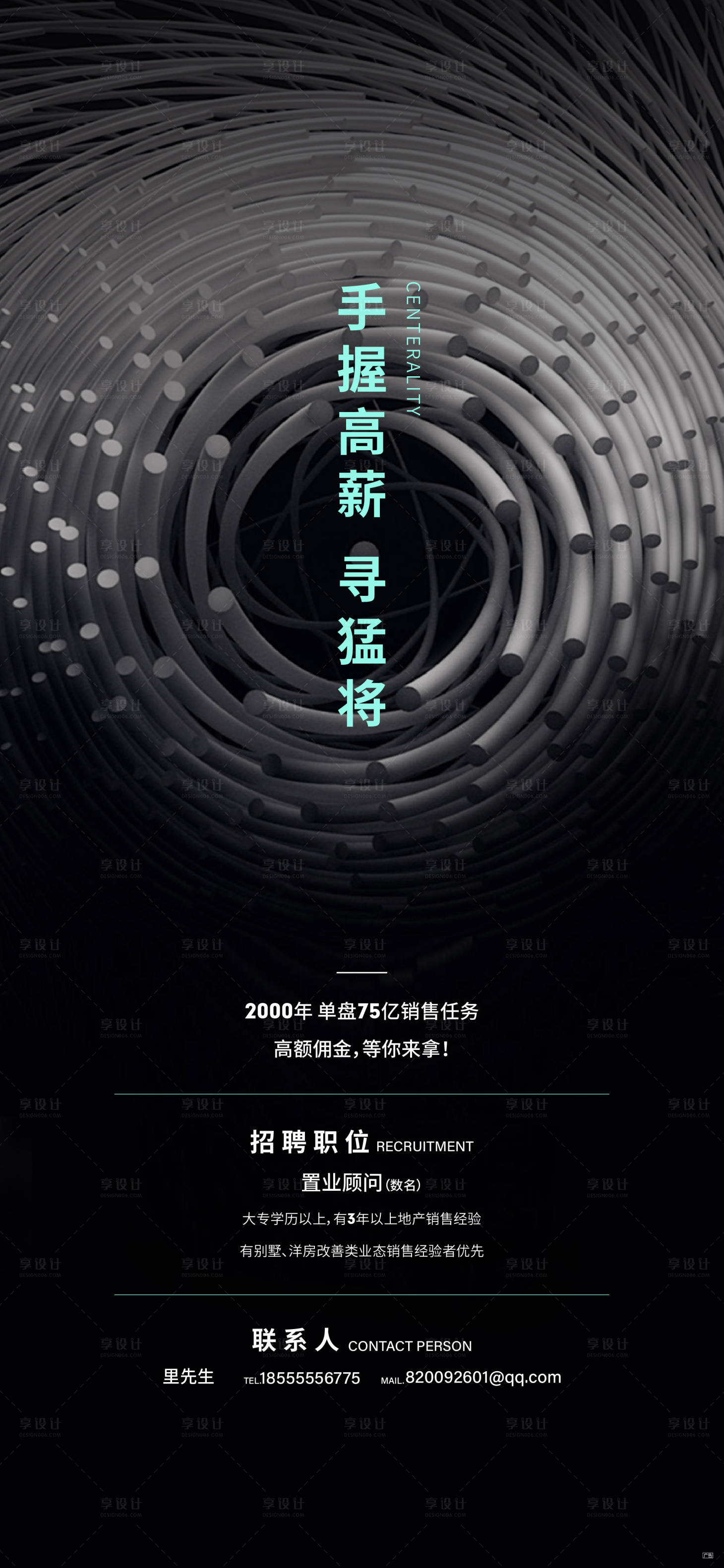 源文件下載【享設計】搜索編號：82780016657421698【招聘刷屏】