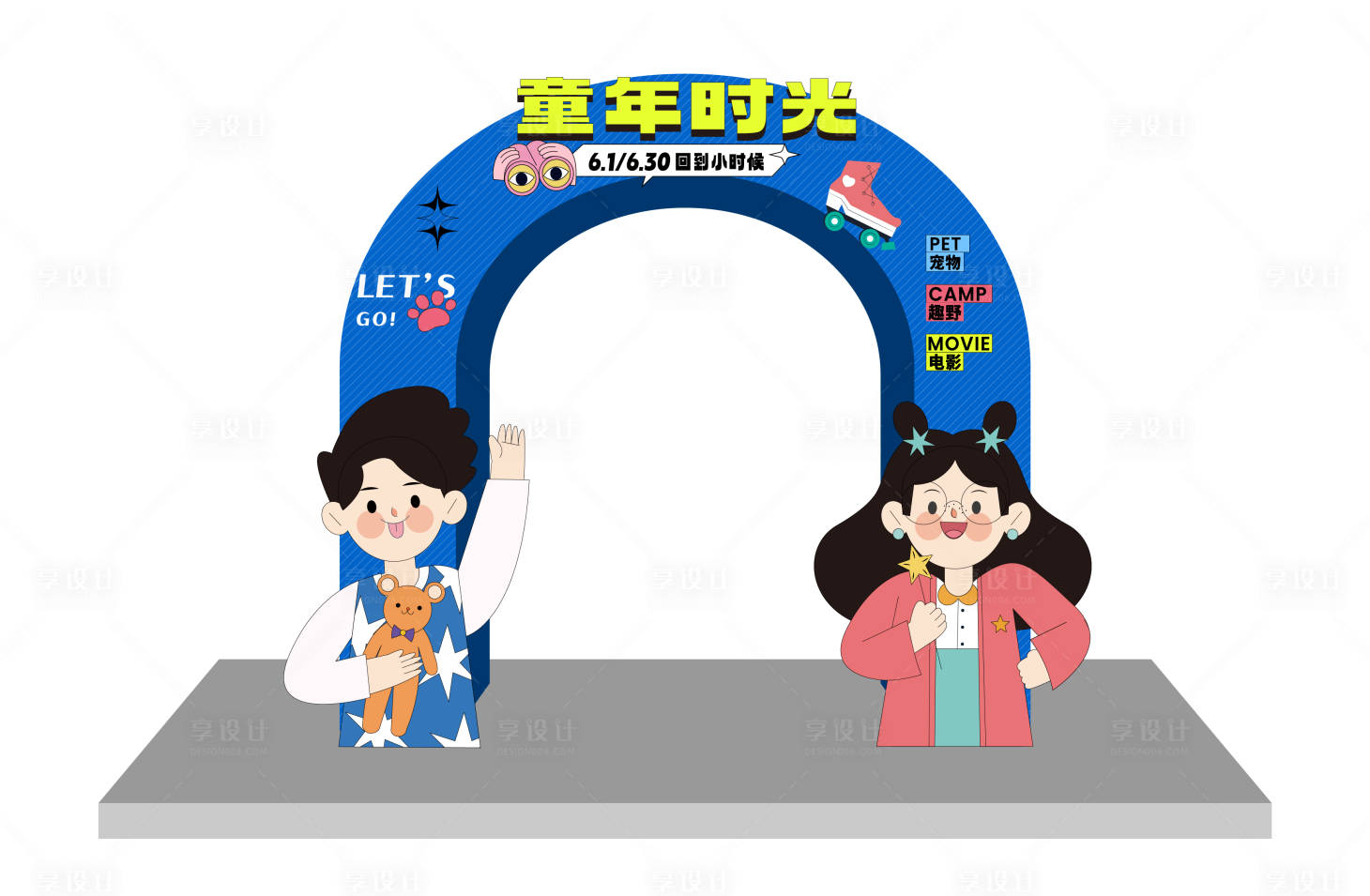 源文件下載【享設(shè)計(jì)】搜索編號(hào)：60380016727112741【童年時(shí)光活動(dòng)龍門】