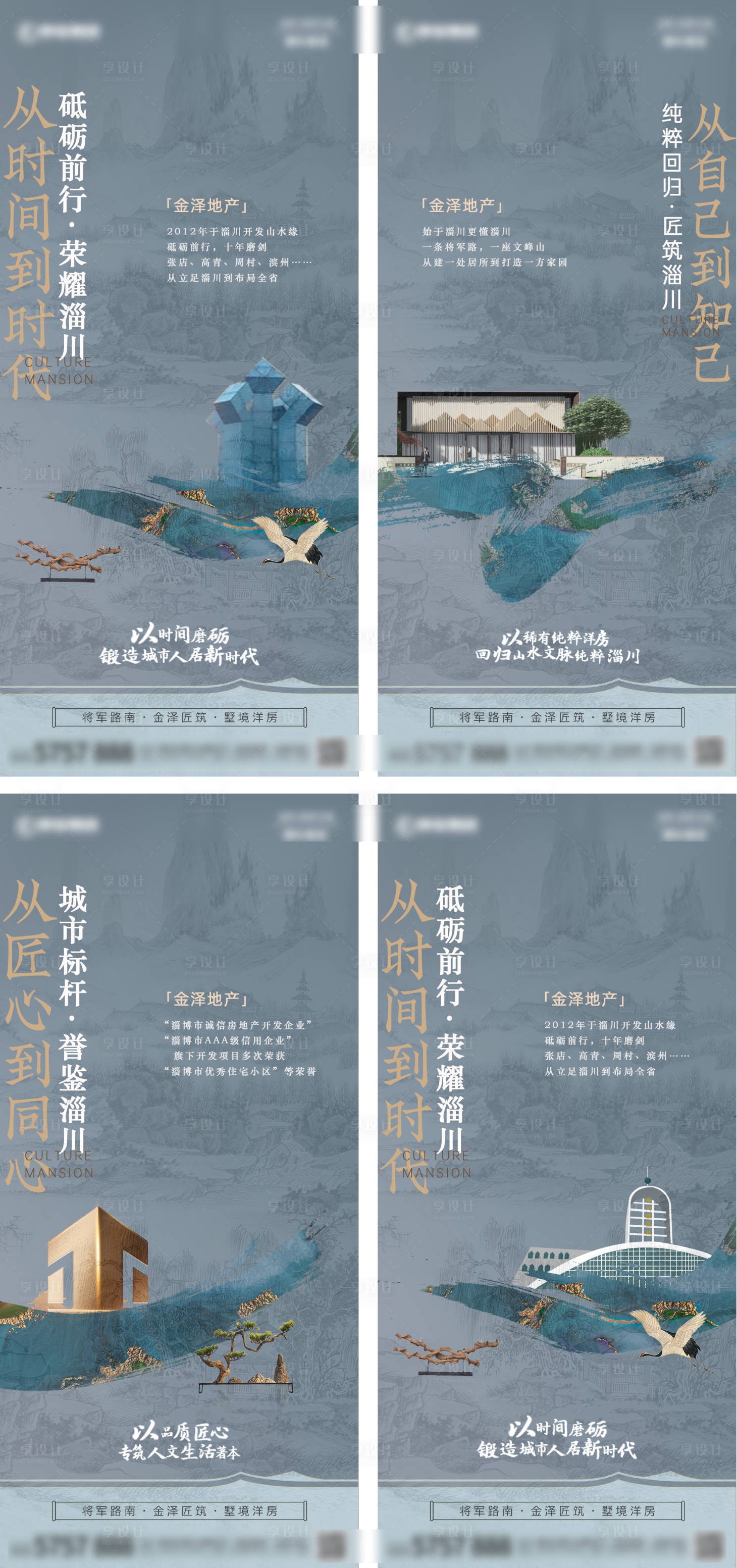 源文件下載【享設(shè)計(jì)】搜索編號(hào)：37970016903119159【入市品牌系列稿】