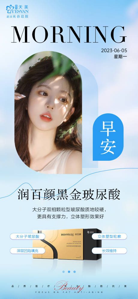 源文件下载【朋友圈早安图】编号：77900017018809958