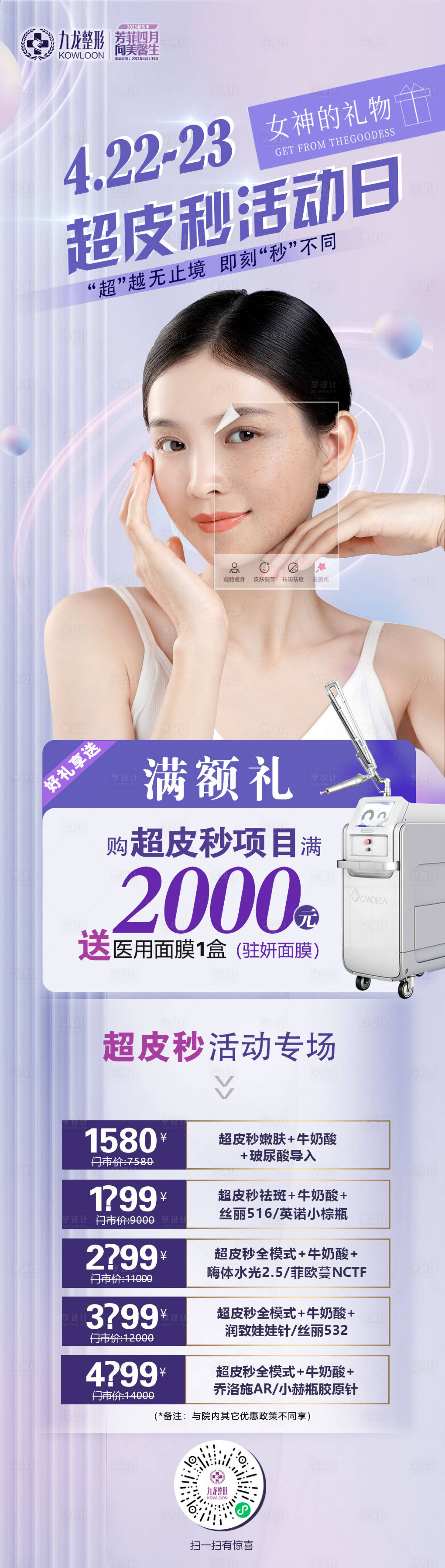 源文件下载【超皮秒专场】编号：76490016433609977