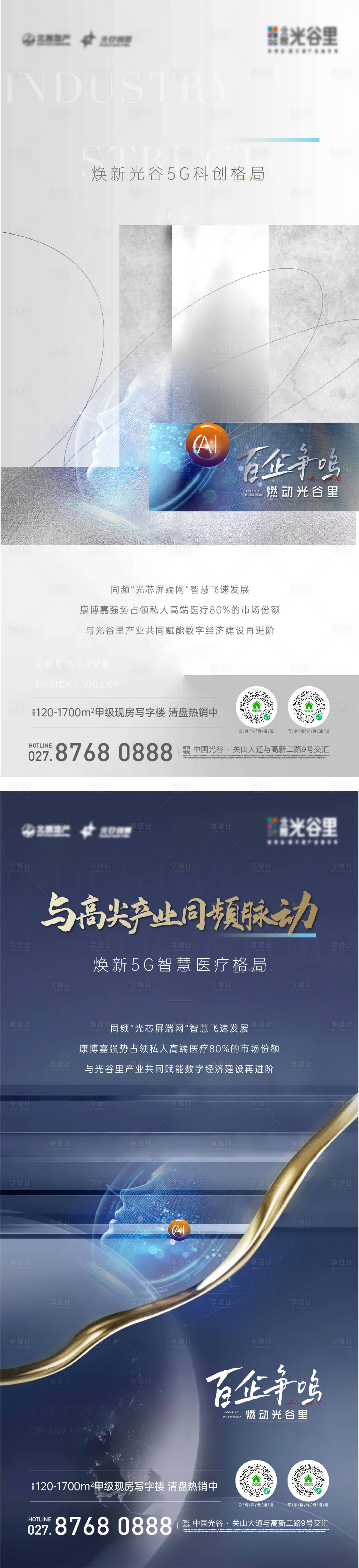 源文件下载【享设计】搜索编号：41540016480341737【数字科技AI地产刷屏】