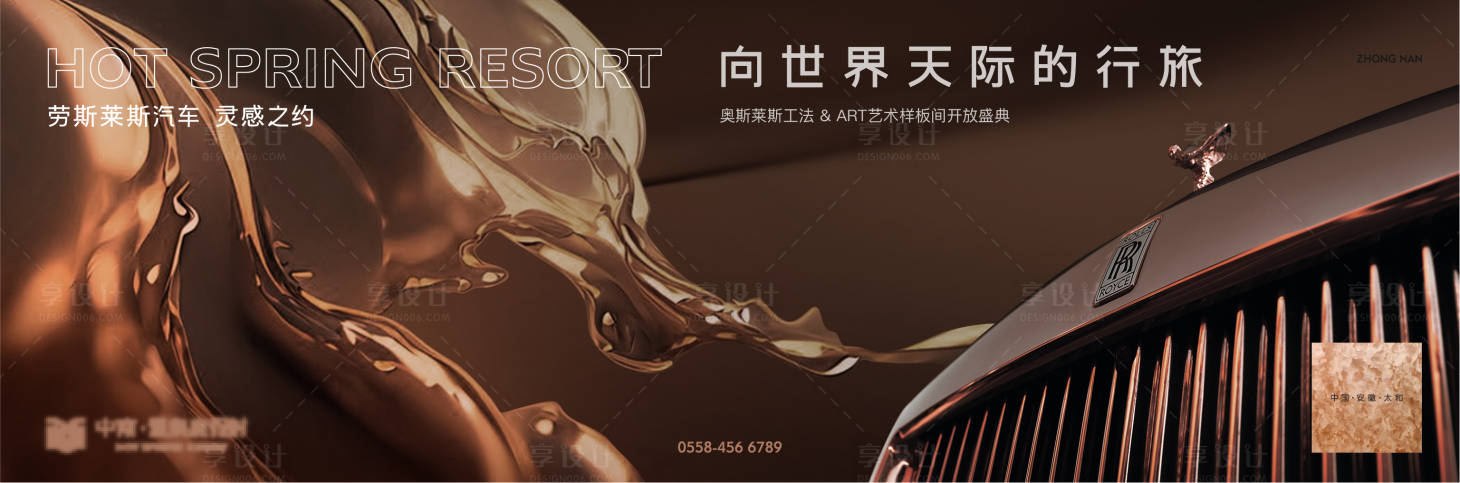 源文件下载【样板房开放活动背景板】编号：74270016546661806
