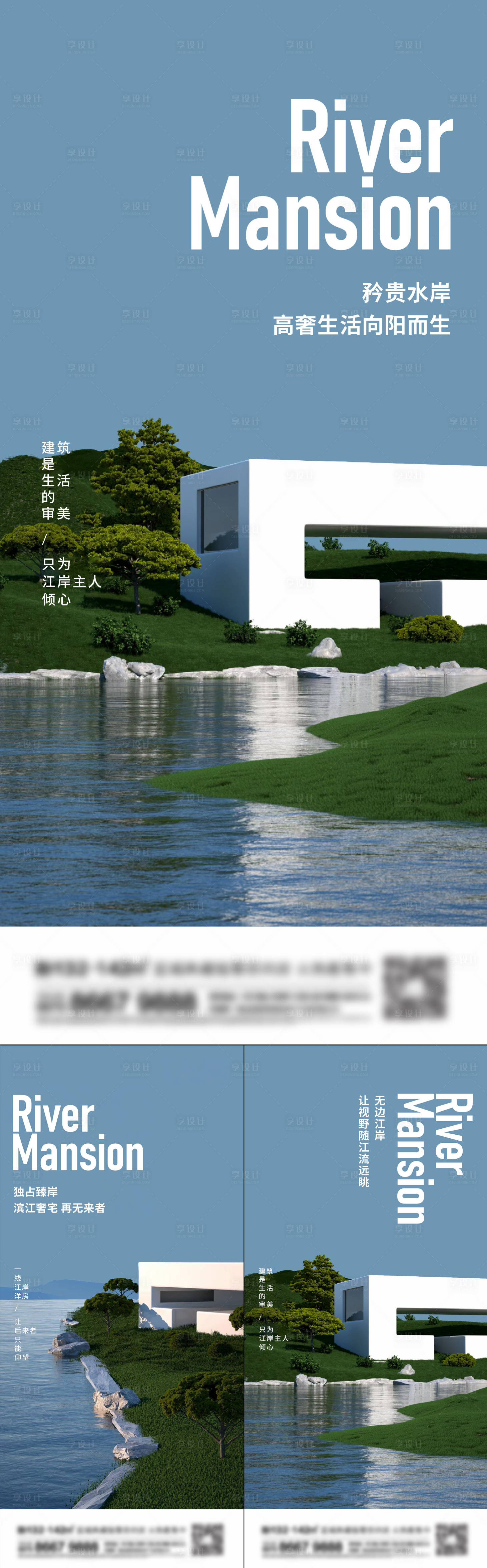 源文件下载【享设计】搜索编号：60300016523565297【地产湖景房系列刷屏】