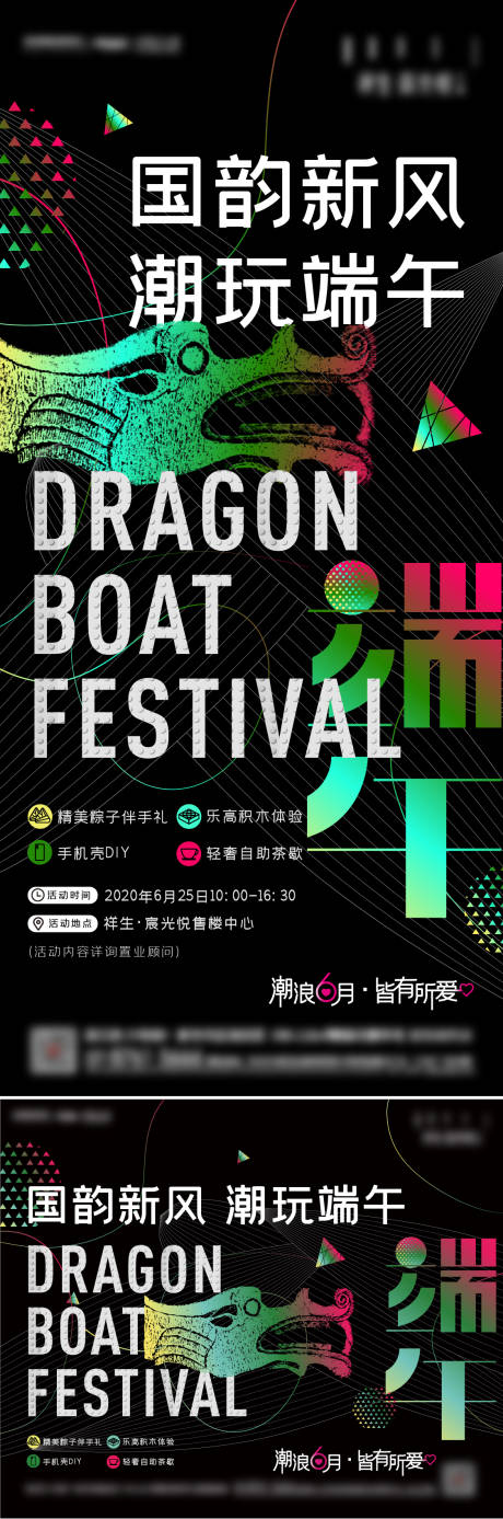 源文件下載【享設(shè)計】搜索編號：12560016516793195【端午節(jié)時尚潮流海報】