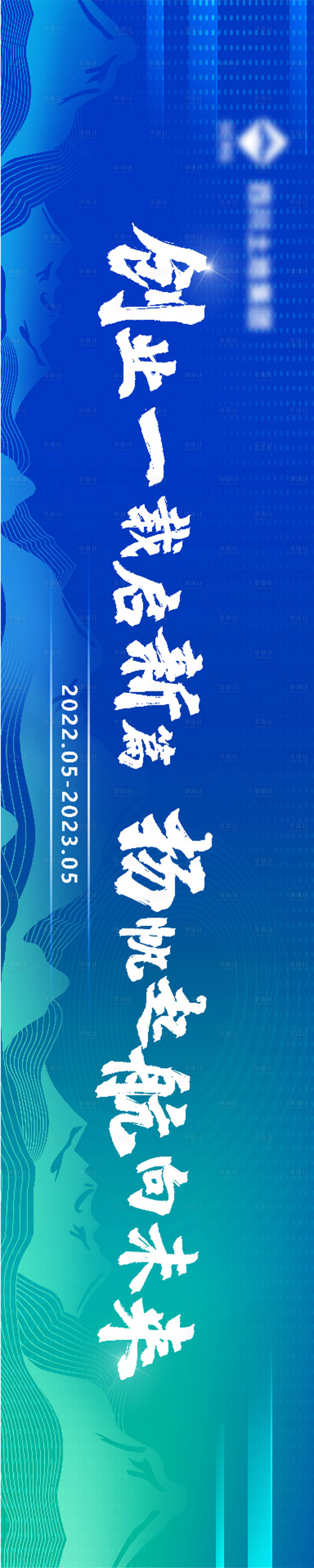 源文件下载【享设计】搜索编号：91710016842879370【农业周年庆主视觉LED背景】