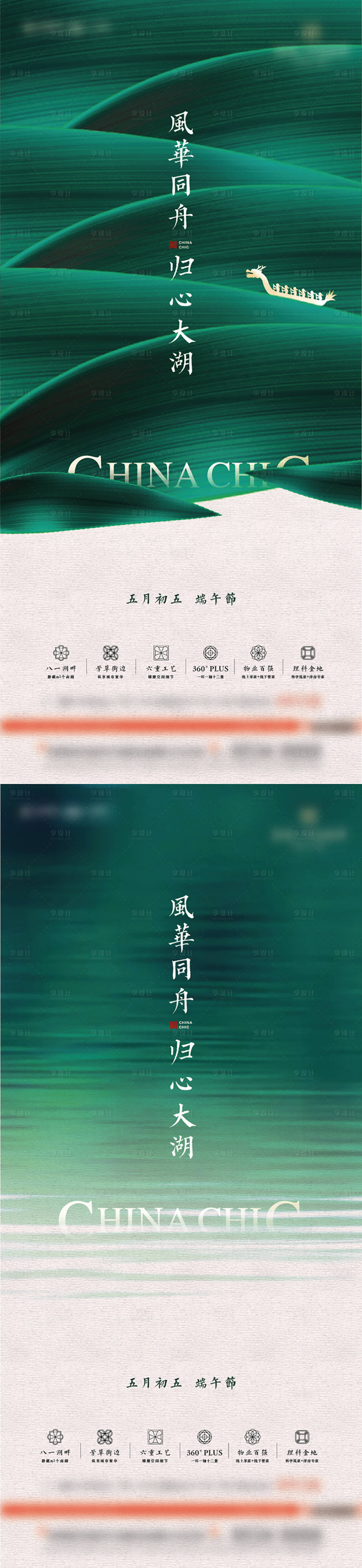 源文件下載【端午節海報】編號：40460016504324957