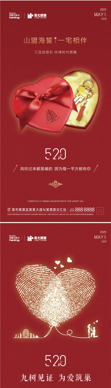 源文件下载【520情人节海报】编号：49780016671311961