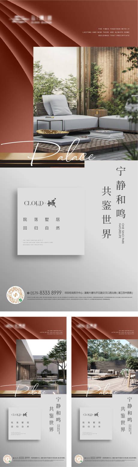 源文件下载【地产价值点系列海报】编号：47940016885278584