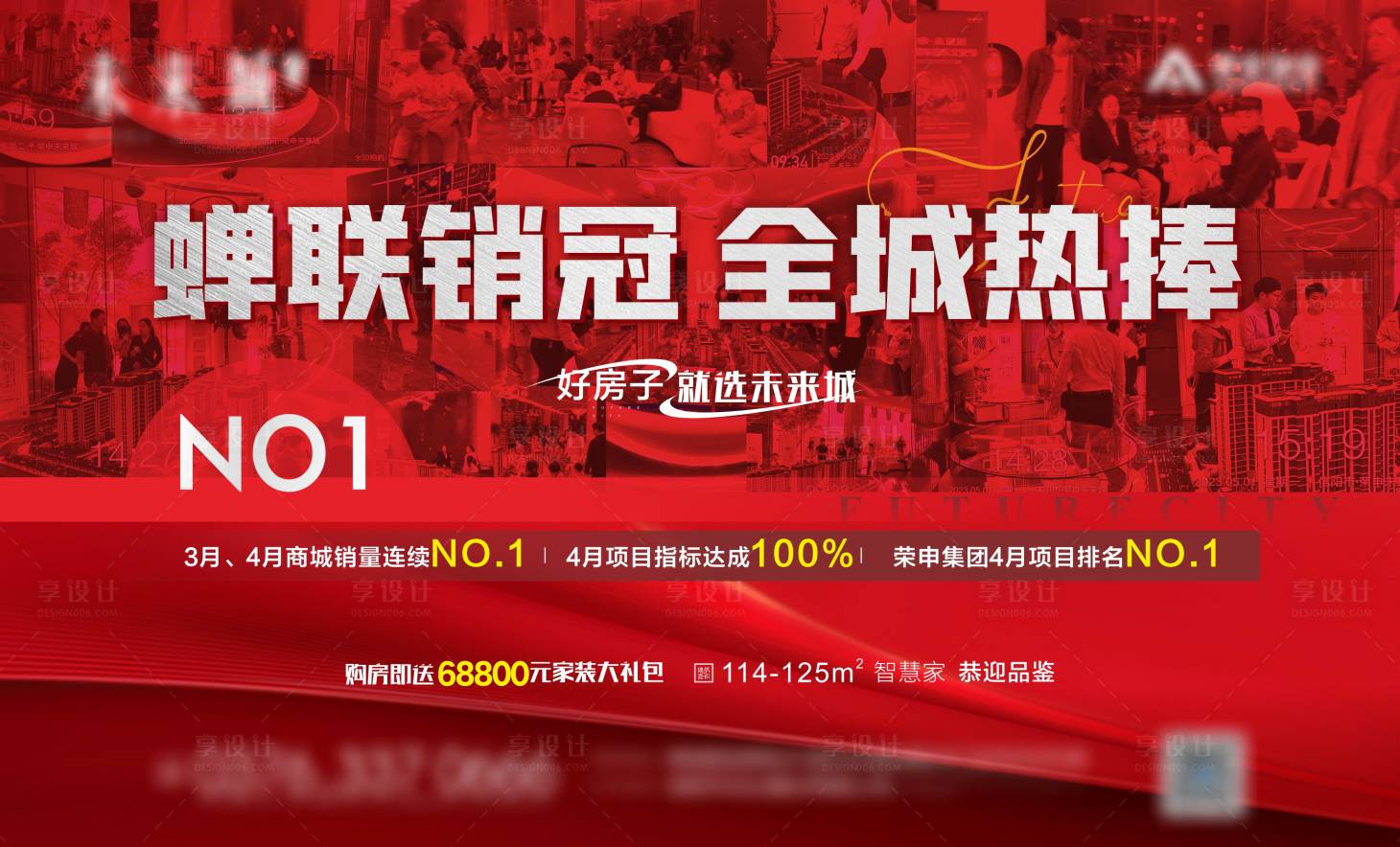 源文件下載【享設(shè)計(jì)】搜索編號(hào)：98810016937764673【熱銷展板】
