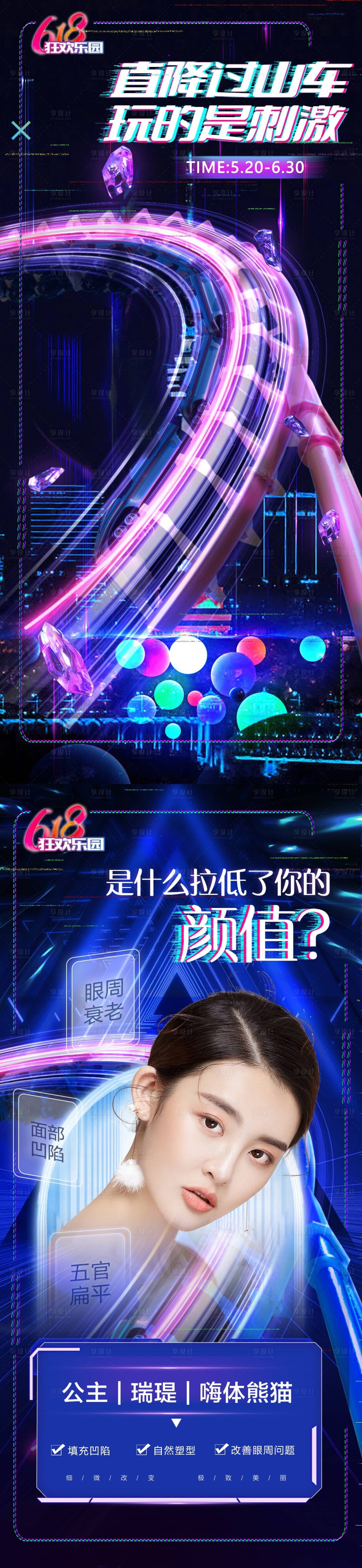 源文件下載【享設計】搜索編號：69910016904502485【618狂歡】