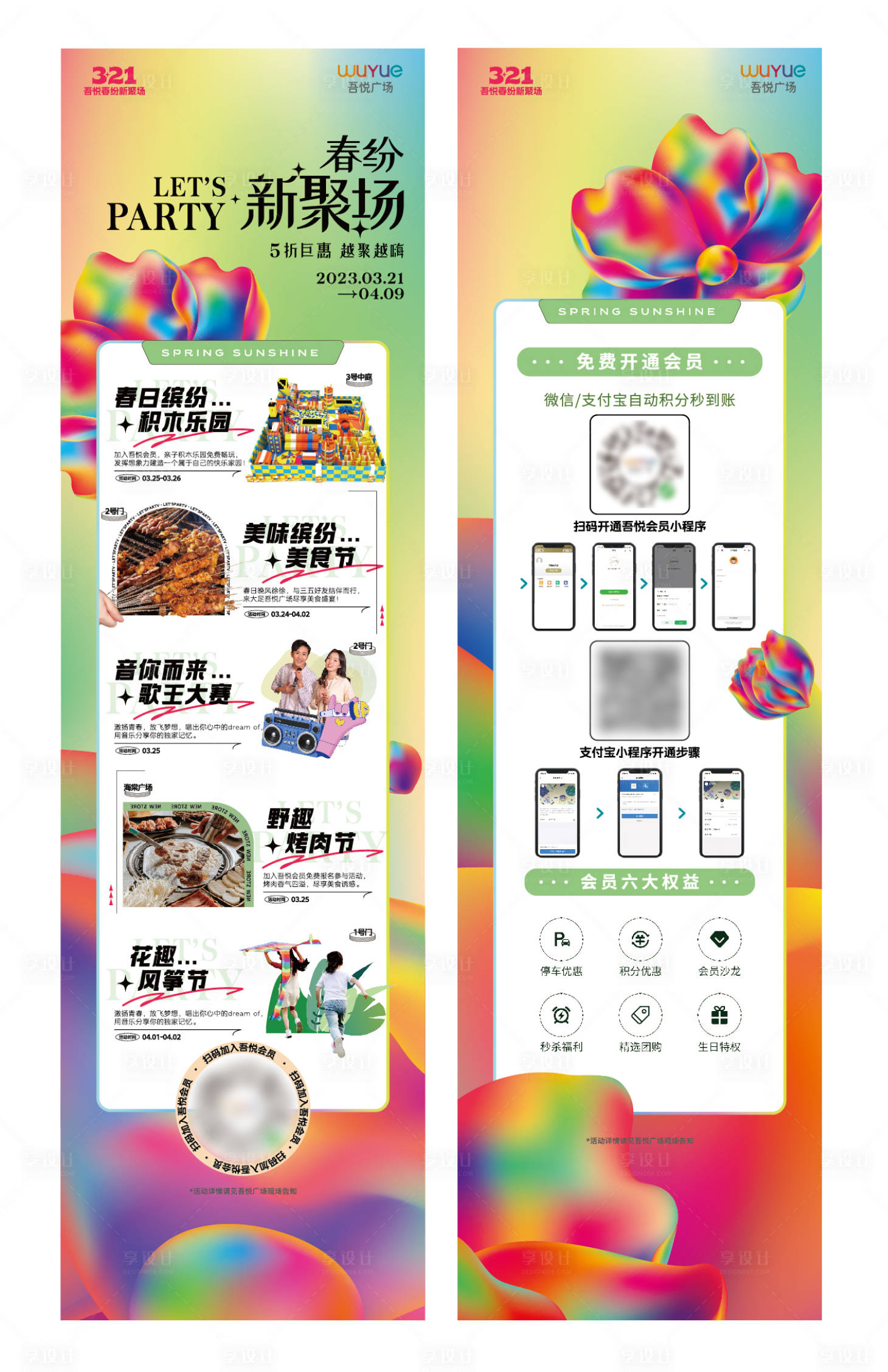 源文件下载【享设计】搜索编号：21140016437952102【立牌】