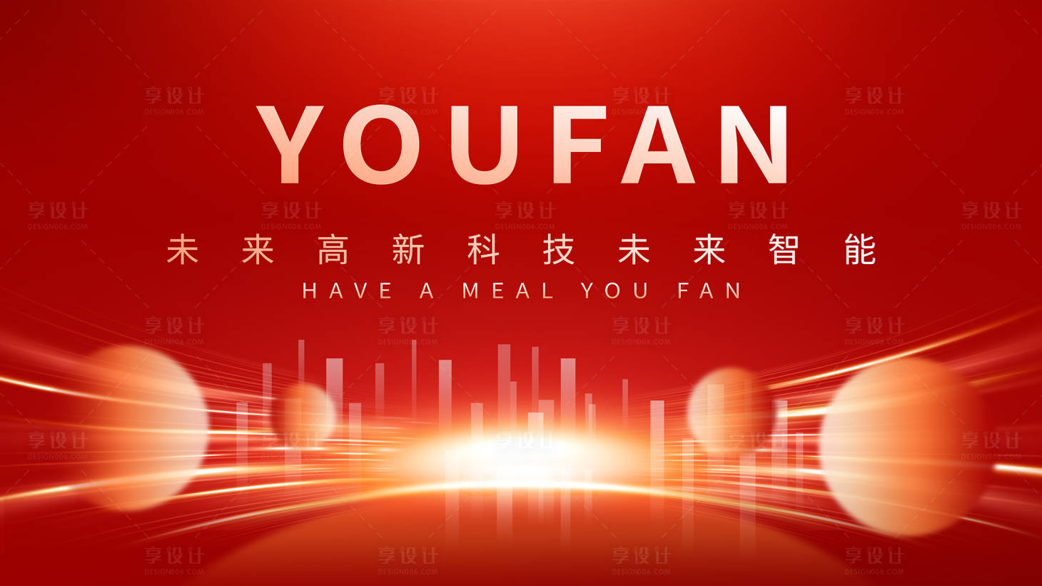 源文件下载【享设计】搜索编号：33010016883981834【科技智能活动展板】