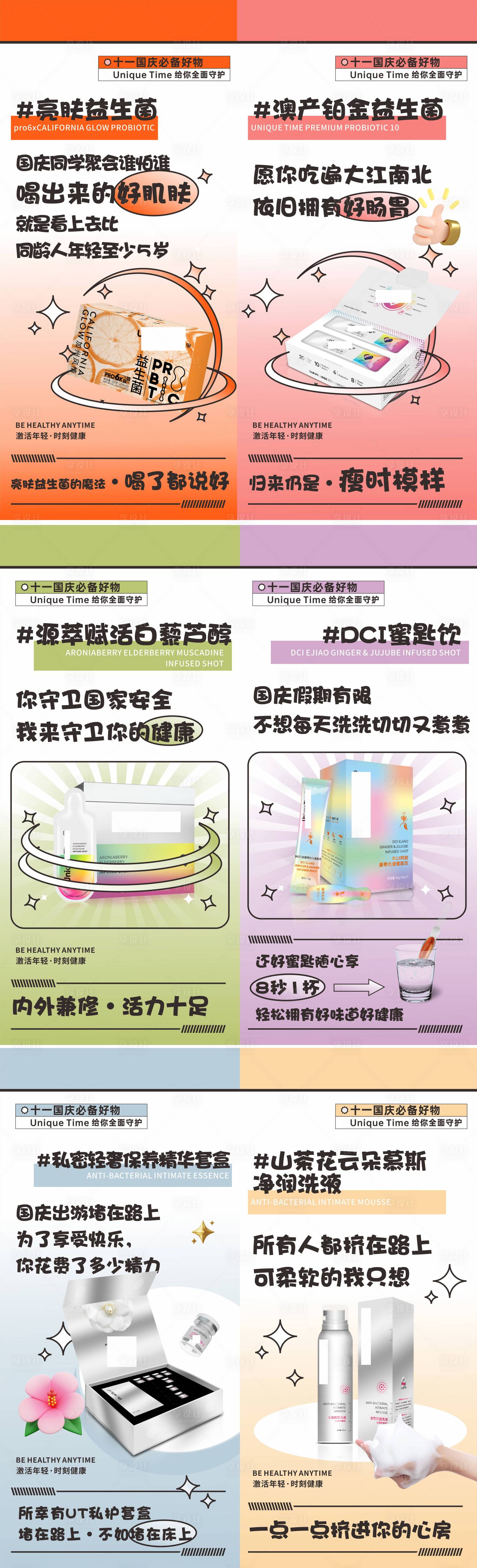 源文件下载【享设计】搜索编号：44890016761171818【产品宣传海报】