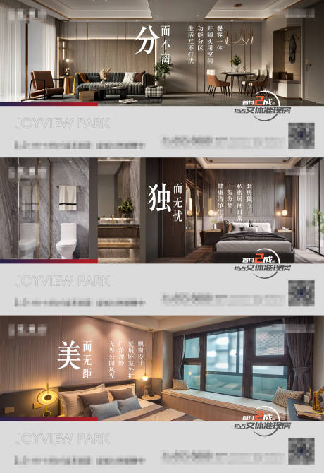 源文件下載【戶型價值點海報】編號：42740016963382725