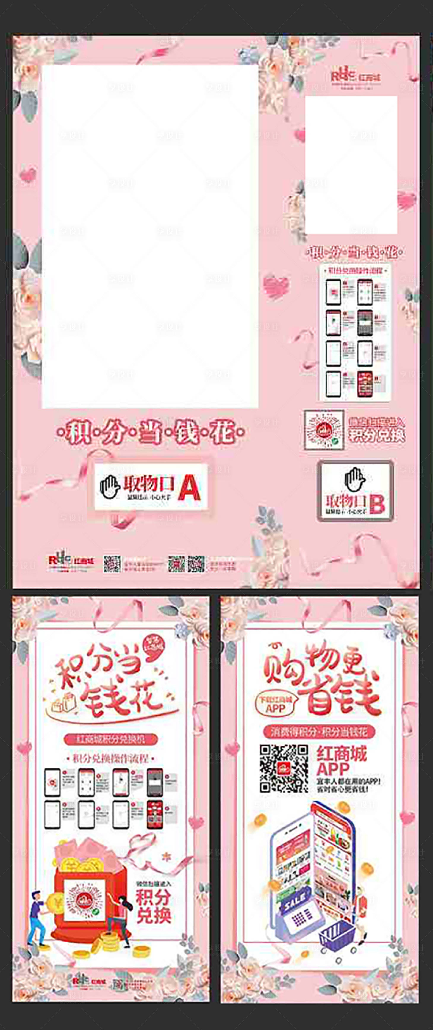 源文件下载【饮料机活动流程活动背景板】编号：97350016333187305