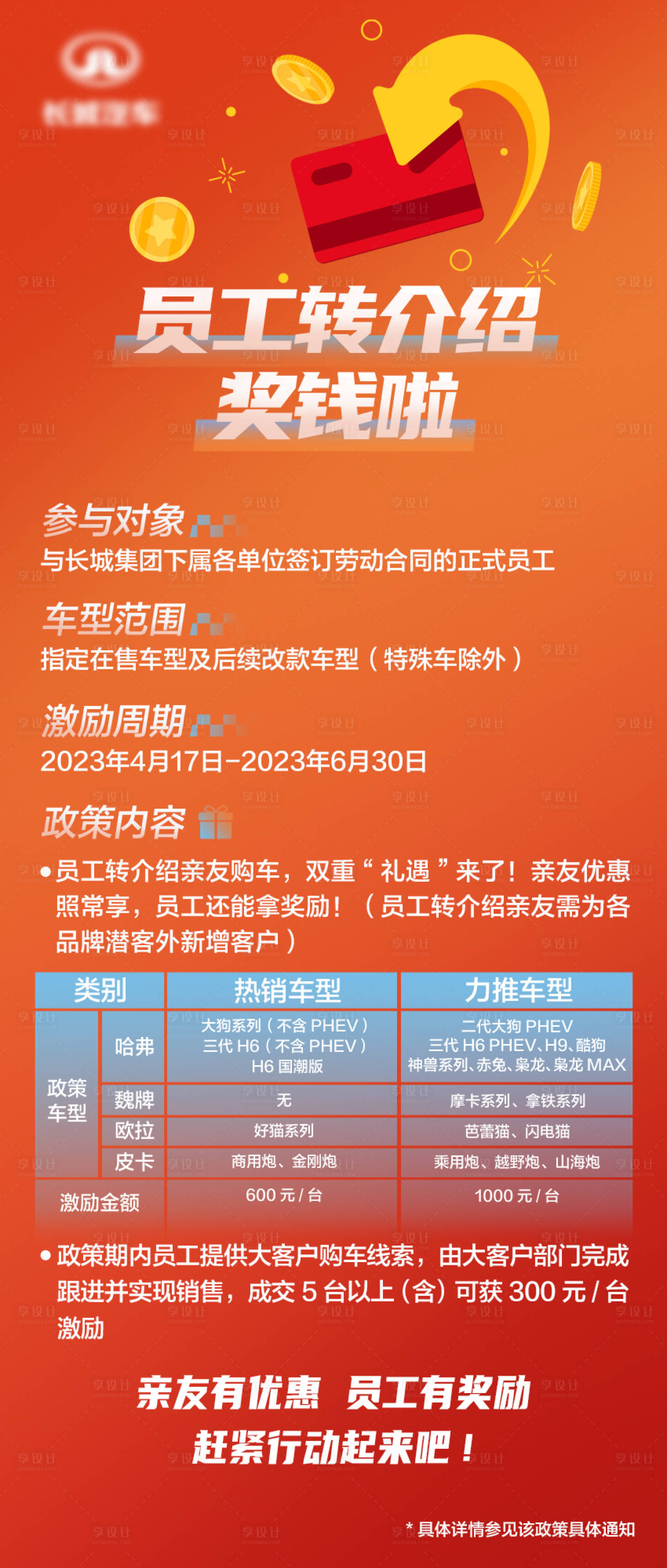 源文件下载【享设计】搜索编号：66950016641226401【活动海报】