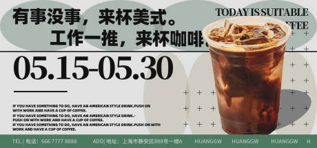 源文件下载【餐饮咖啡banner】编号：39710016571598054